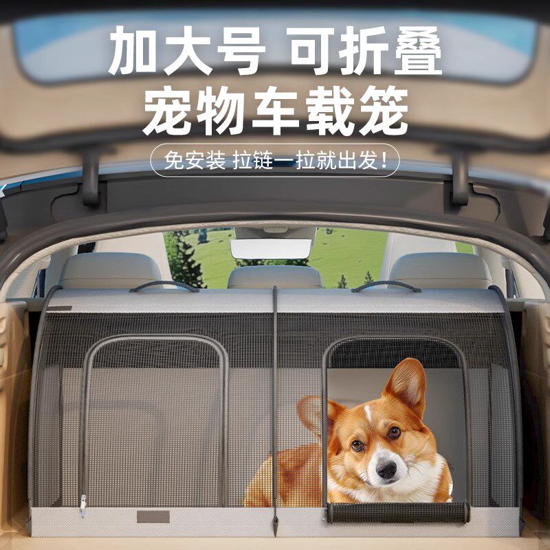 宠物车载狗窝猫笼中型犬柯基车后排外出狗笼猫窝四季通用座椅长途