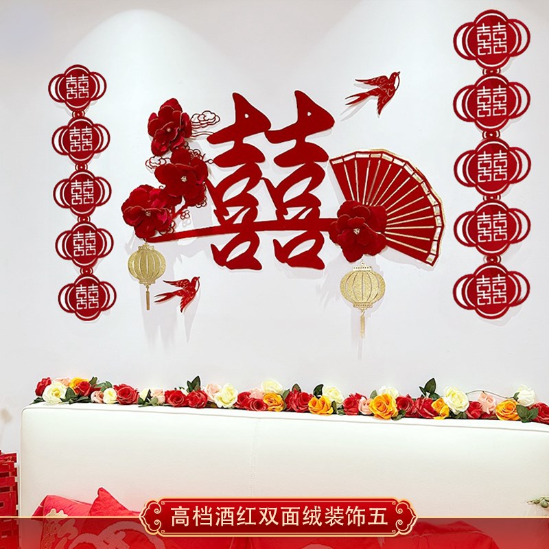 婚房布置女方卧室氛围床头装饰结婚喜字套装客厅新房沙发拉花全套