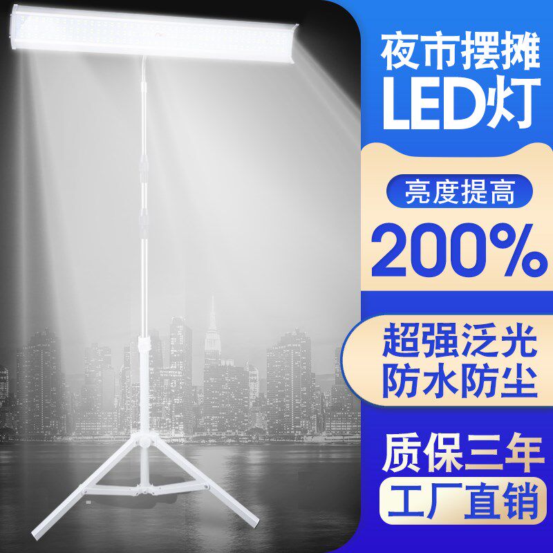 超亮长条12V夜市灯48伏电瓶车led地摊灯应急户外摆摊灯节能照明灯