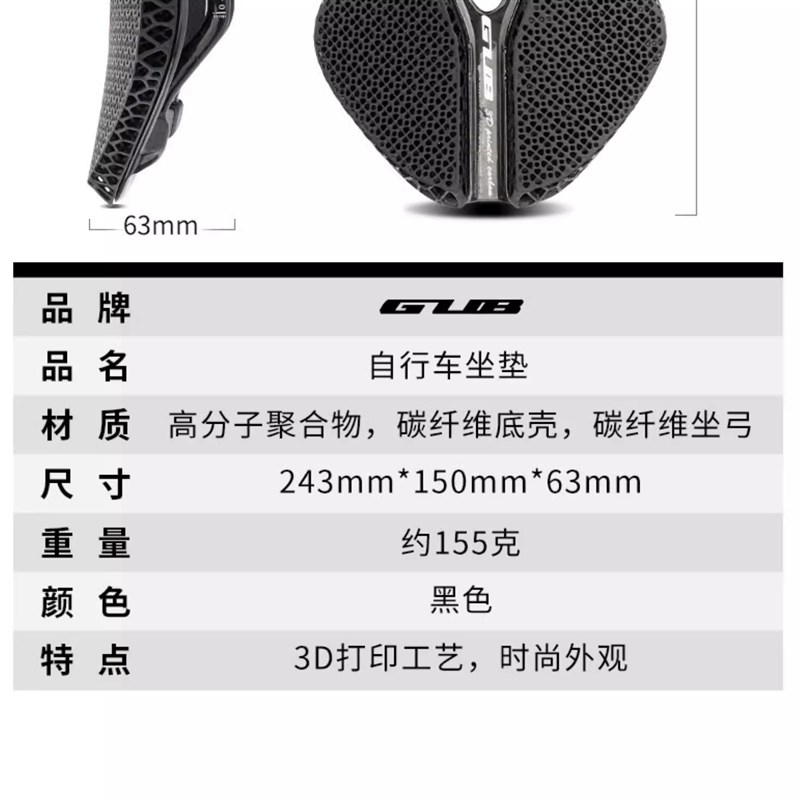 GUB 3D打印坐垫自行车鞍座公路车后坐山地车座垫竞赛骑行缓冲超轻