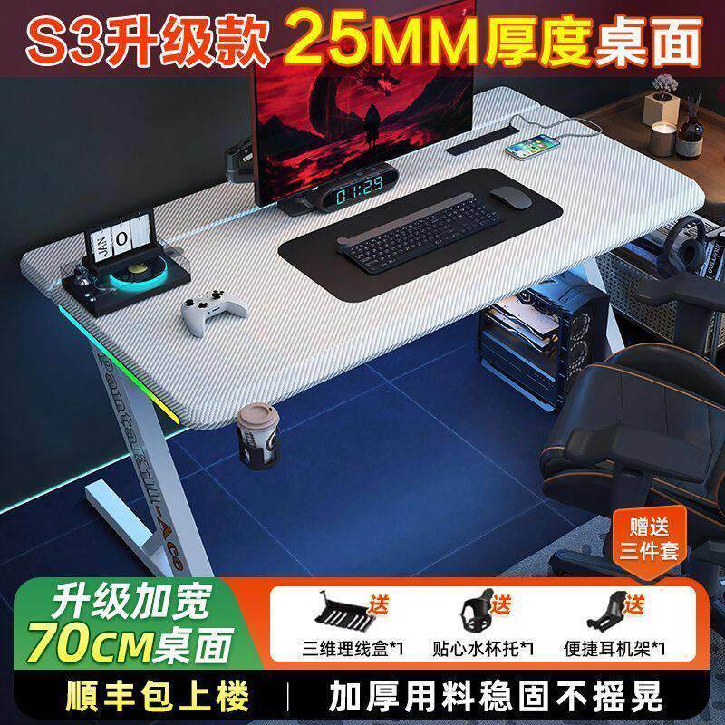 S3竞桌家用台式电脑桌金属高碳钢加厚25mm办公桌椅电竞桌游戏桌
