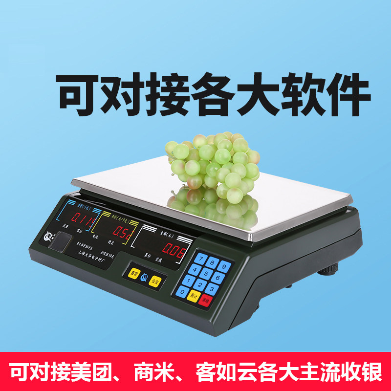 计价秤大华Acs电子秤计价秤 通讯 电子秤称水果蔬菜交直流30a