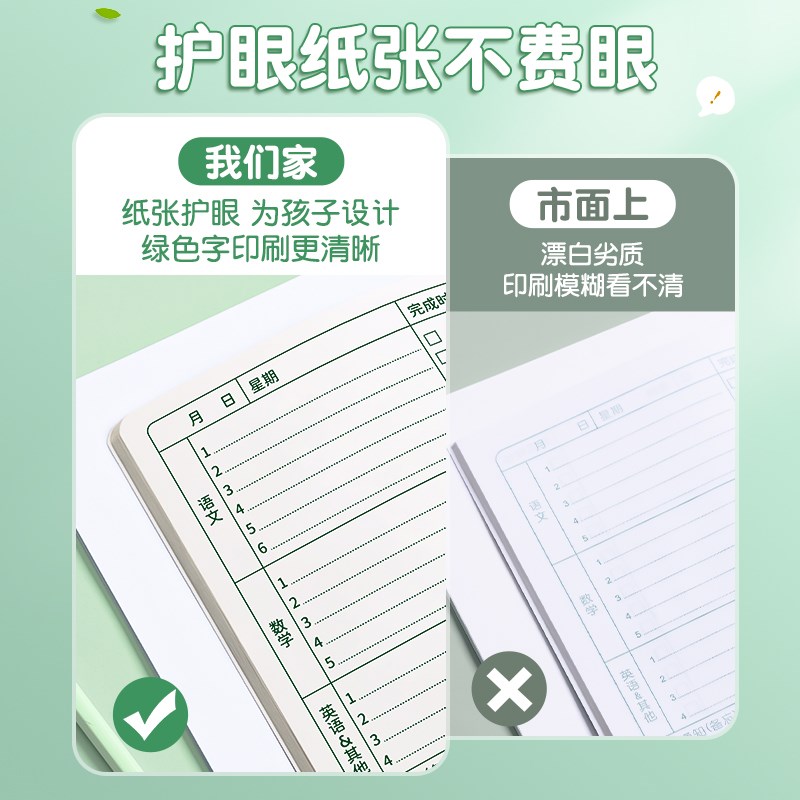 作业登记本小学生专用一年级用记课堂抄作业本记录本笔记本抄写家