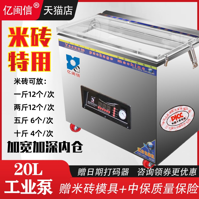 商用食品包装真空机全自动大型抽空机压缩封口机干湿两用米砖杨梅