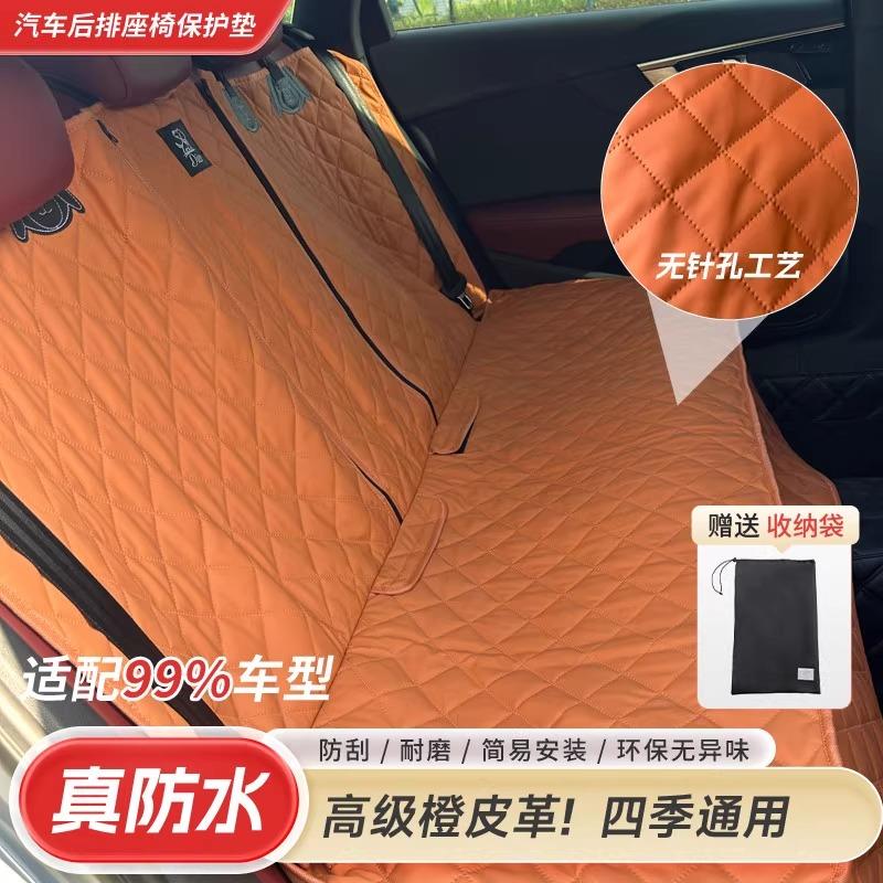 汽车皮革后排座椅防脏套罩出租网约后排坐垫防水保护套载宠物通用