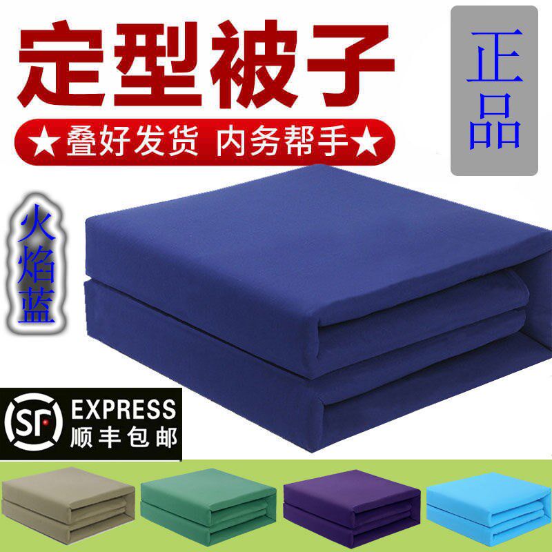 火焰蓝被子消防内务被定型被可盖豆腐块模型被无帆布正品叠被军绿