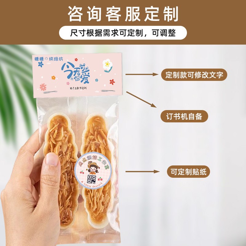 夹头定制饼乾包装袋页眉对折卡纸印刷烘焙店曲奇面包蛋糕袋子封口