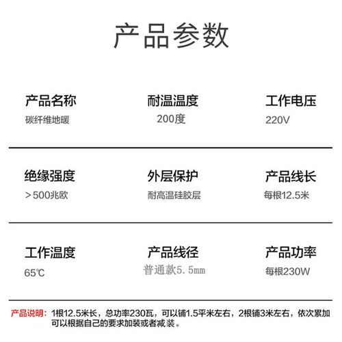 地暖家用全套设备碳纤维发热线新型电缆养殖安装系统电地热电热