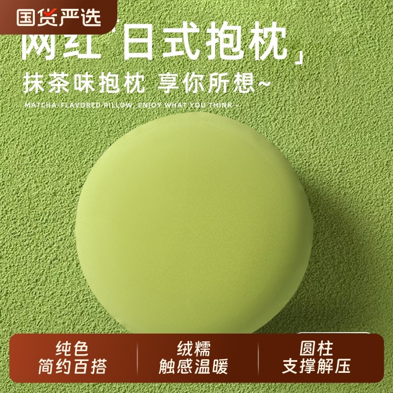 圆形抱枕办公室午睡枕沙发靠垫床上睡觉可爱靠枕靠背圆柱客厅粒子