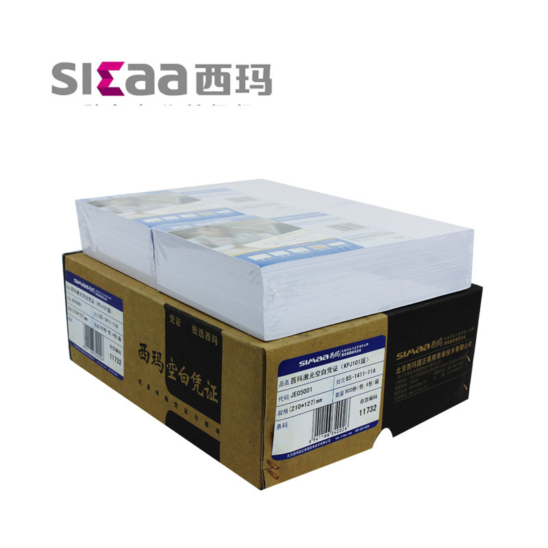 用友西玛财务空白凭证纸210*127mm通用记账凭证70g电脑激光打印80