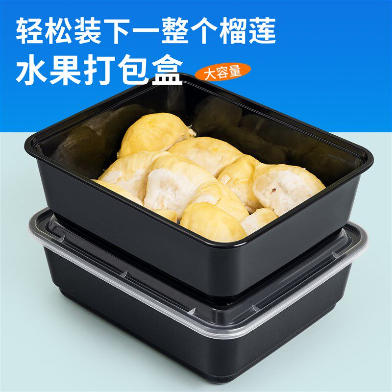榴莲肉打包盒圆形黑色一次性水果包装盒带盖2斤西瓜果切专用盒