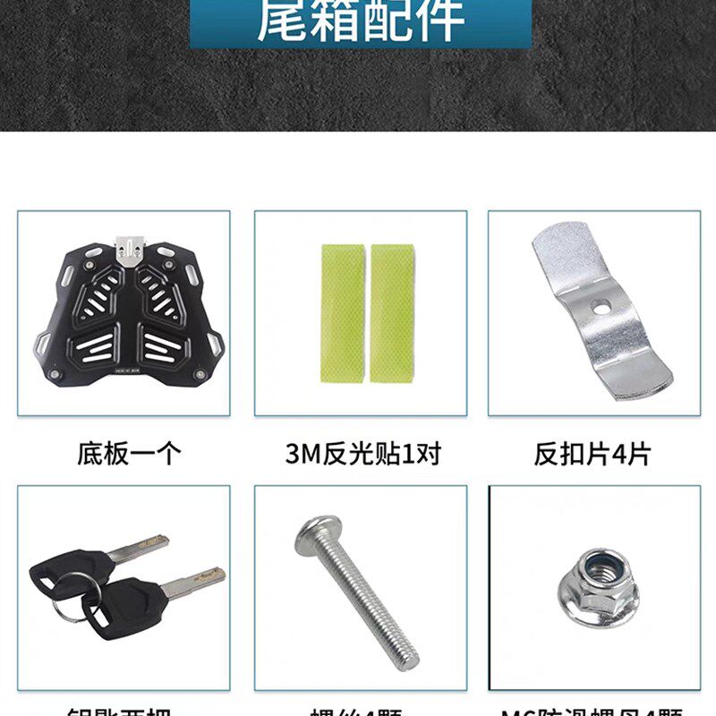 摩托车后备箱收纳箱防水快拆铝合金尾箱28L100L多规格加靠背
