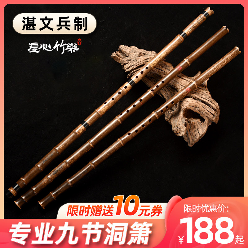 湛文兵专业演奏洞箫紫竹G高档F调初学零基础六八孔九节萧笛乐器