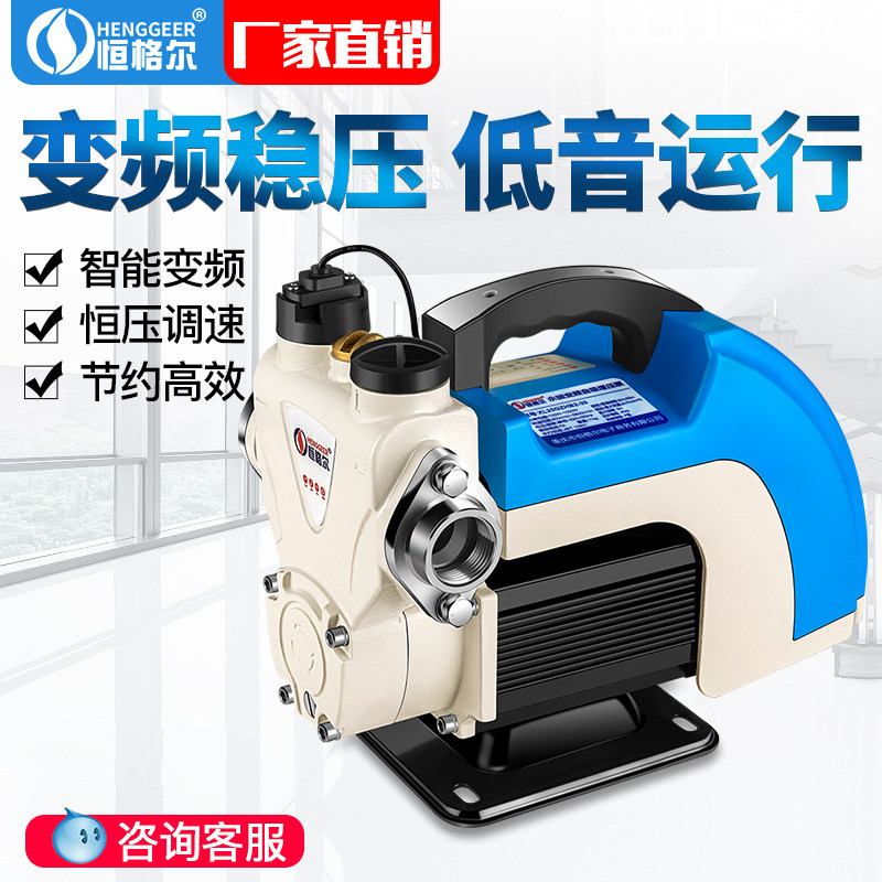 增压泵家用全自动永磁变频泵自来水管道稳压泵220V自吸泵加压水泵