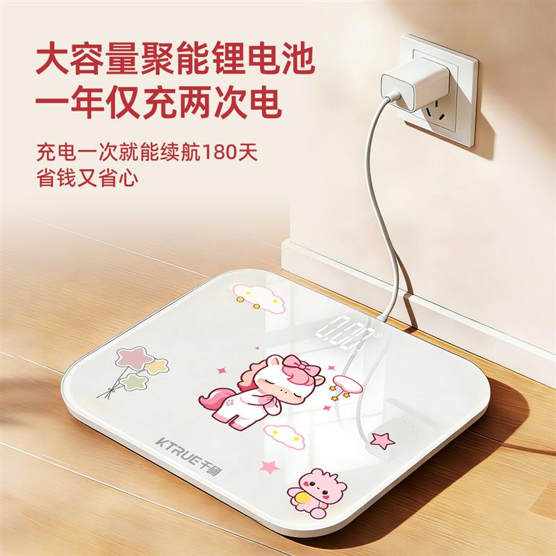 2026新款体重计家庭耐用高精准度电子秤孕妇体重计减肥专用体重计