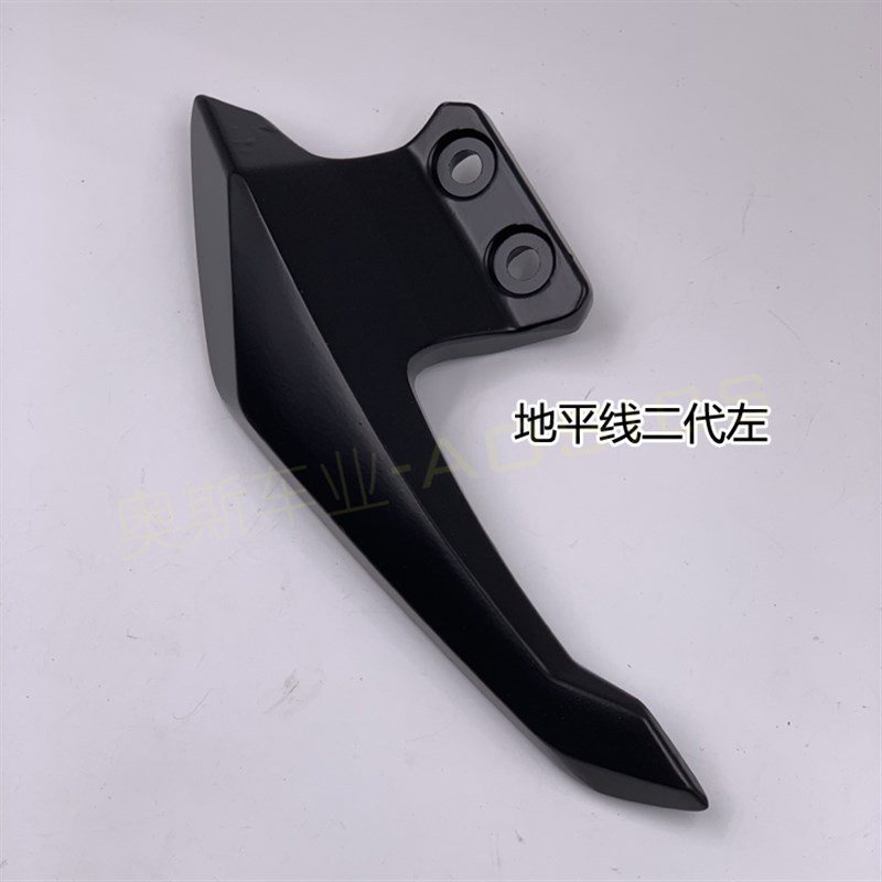 地平线 线一代二代后扶手 北极光R1R2牛角 机车跑车S款铝合金尾翼