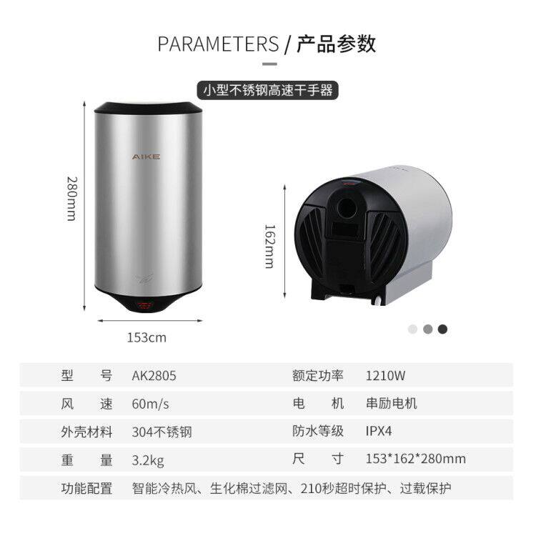 艾克不锈钢烘手器自动感应烘手机卫生间家用洗手间干手器干手机