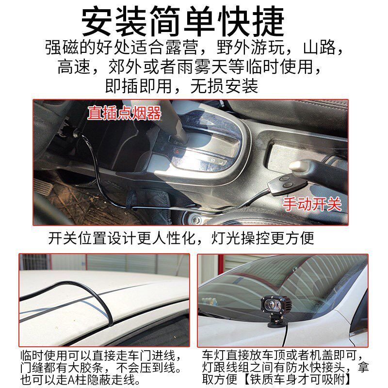 汽车LED射灯外置车顶磁吸点烟器探照灯超亮雾灯中网前杠强光射灯
