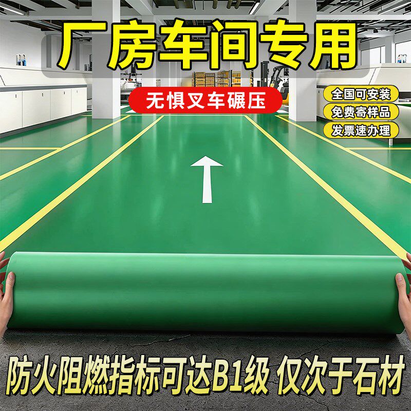 绿色pvc塑胶地板革防水泥地直接铺加厚耐磨厂房车间专用地胶地垫