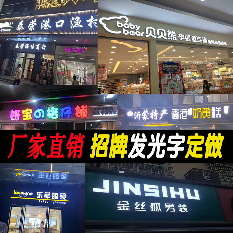 迷你字水晶led背发光字门头招牌定做背景亚克力不锈钢包边z广告牌