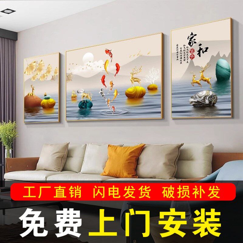 包安装客厅装饰画 画九鱼图沙发背景墙挂画 画北欧三联现代卧室轻