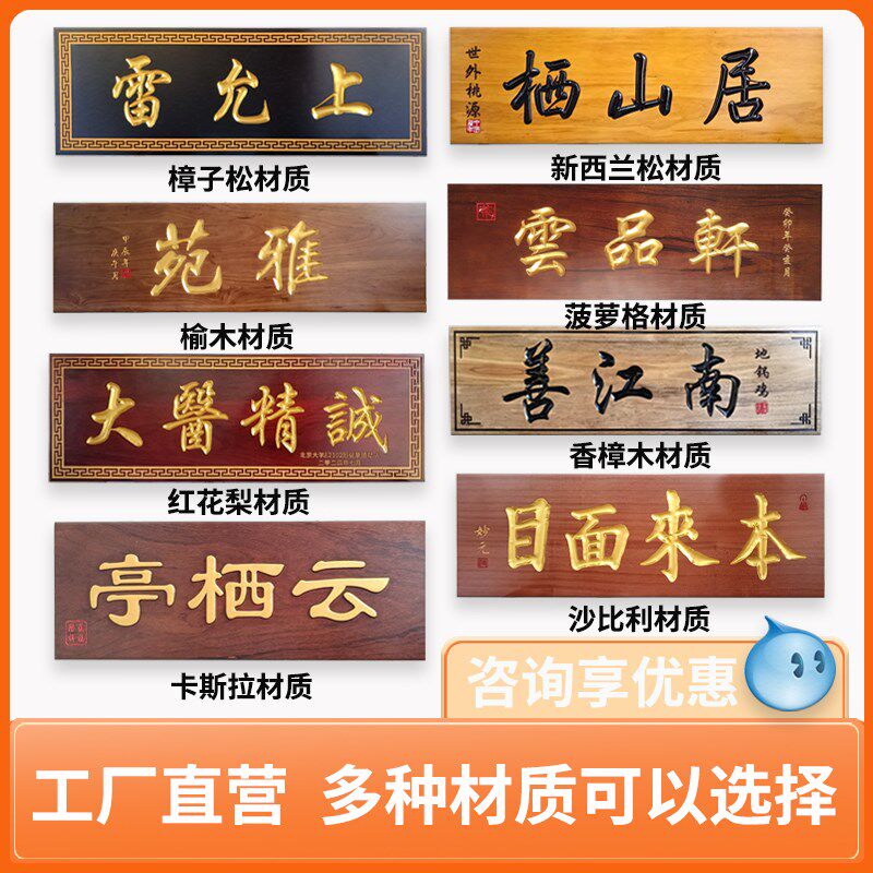实木牌匾定做定制木质招牌仿古门匾弧形对联匾额木匾雕刻木头刻字