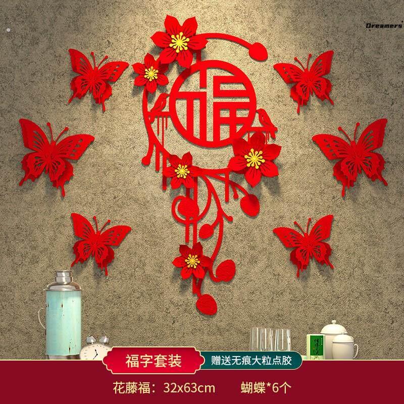 新年家庭装饰过年家里氛围布置2025蛇年春节客厅背景墙贴家里厂家