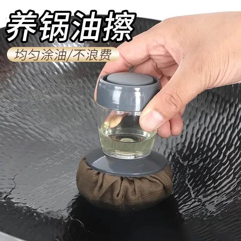 养锅油擦神器铁锅养护摊煎饼鏊子涂抹油防生锈家用油擦子