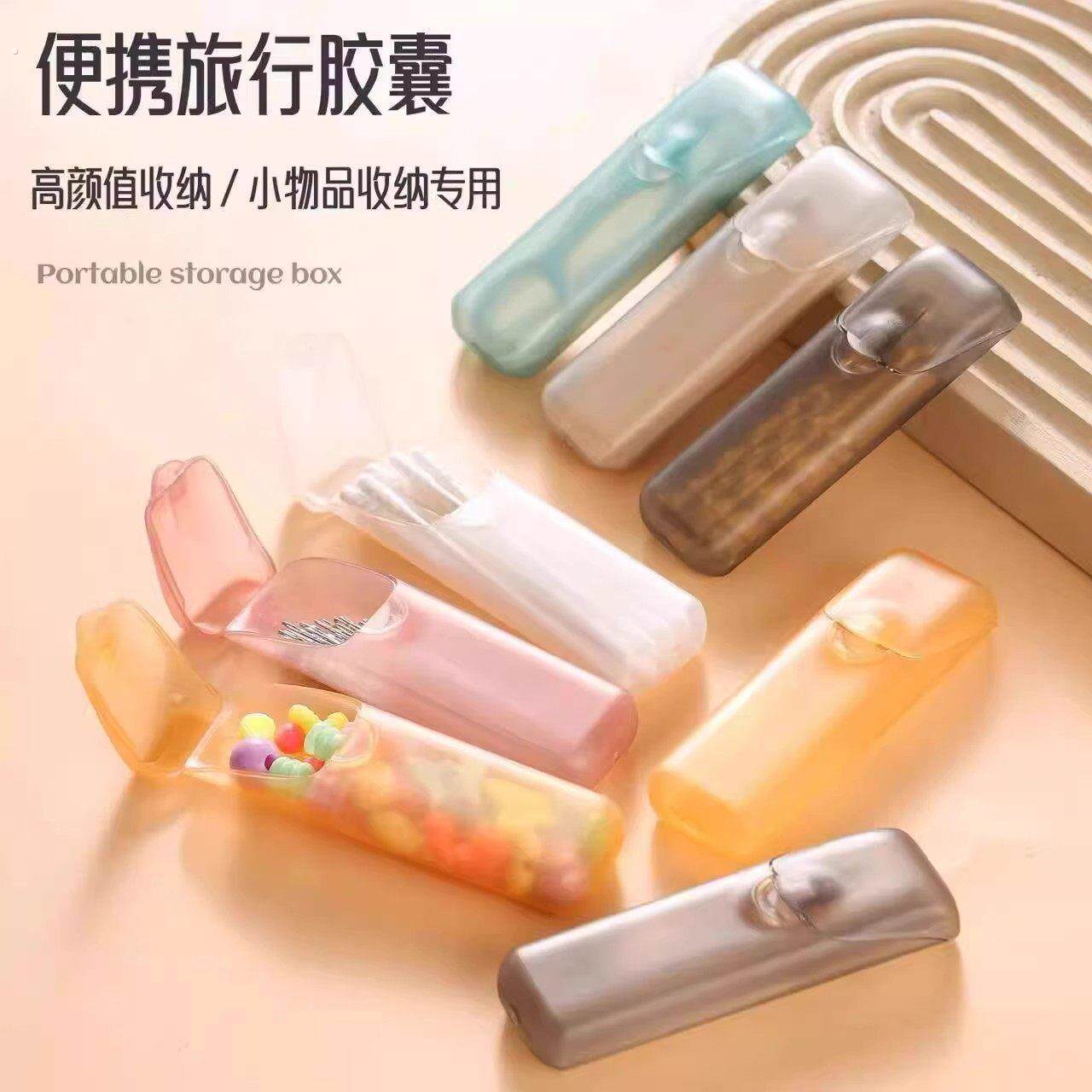 随身携带牙签盒旅行户外牙签收纳盒便携式迷你棉签盒小分装空盒子