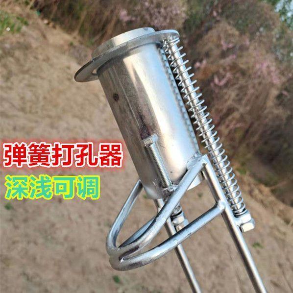 弹簧打孔神器挖土工具农用地膜打孔器取土种植蔬菜打洞械可调深浅