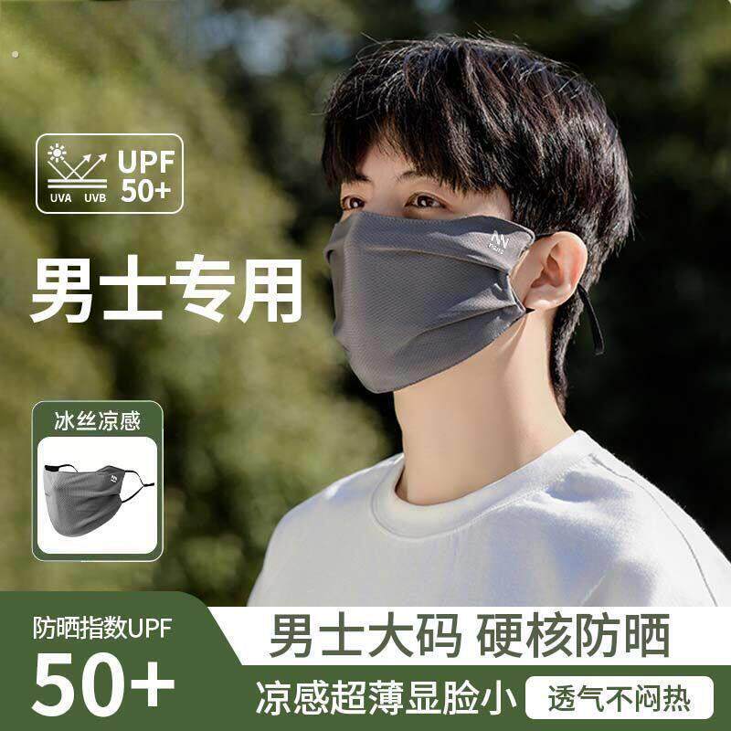 夏款防晒面罩男士口罩运动护眼角透气跑步速干黑色潮流骑车户外