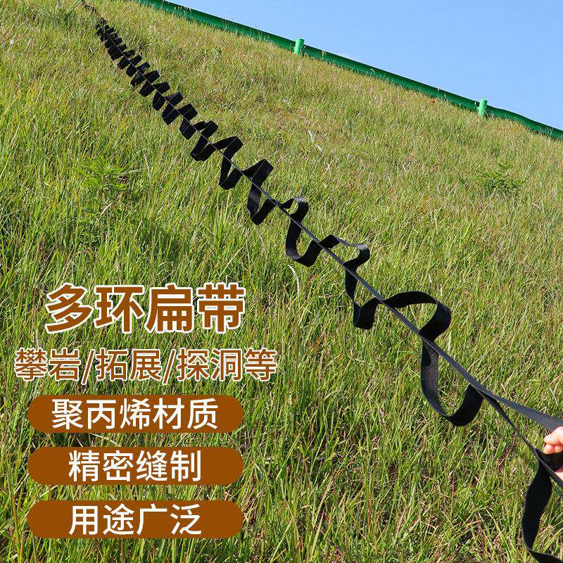 户外攀爬菊绳结实耐磨扁带环梯攀爬上升装备绳爬山保护绳登山用品