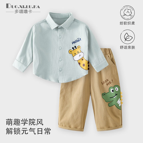 儿童秋装套装男女童秋季两件套婴儿纯棉衣服宝宝帅气衬衫长袖童装