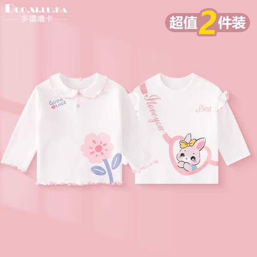 宝宝长袖T恤纯棉A类婴儿衣服2026新款女童男童秋装上衣春秋打底衫