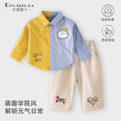 男童衬衫春装套装2026新款儿童女童洋气宝宝春秋季长袖衬衣两件套