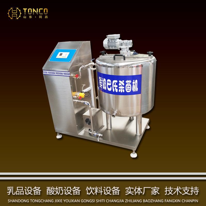 西藏牦牛奶酸奶马奶巴氏杀菌机  策格巴氏杀菌设备 奶吧用杀菌机