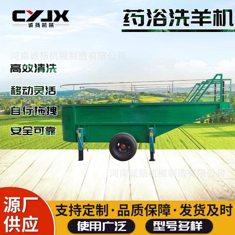 U型加大加宽加厚U型洗牛车畜牧机械羊群牛群驱虫清洗药浴一体机