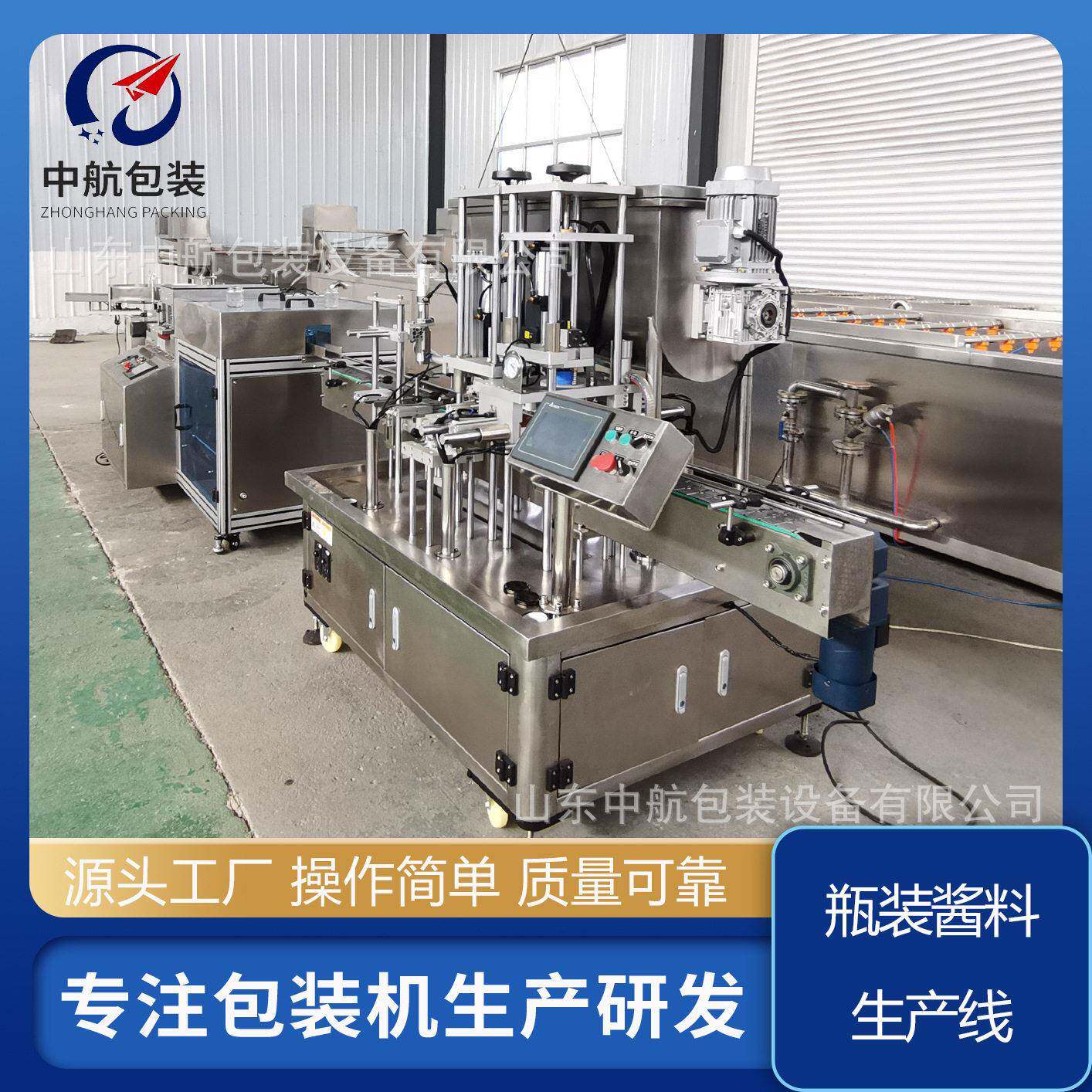 膏体香菇沙拉酱装机 全套全自动灌装生产线 辣椒牛肉酱灌装机
