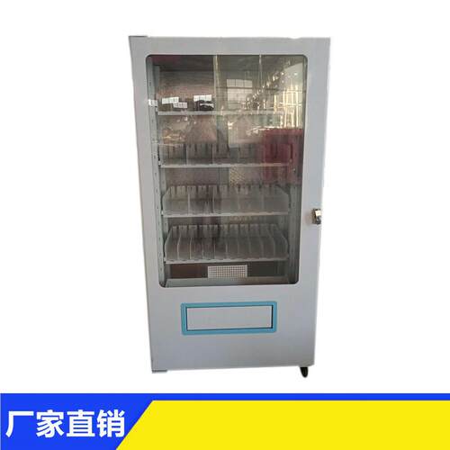 专业加工定 制 智能医柜外壳 智能售药柜外壳