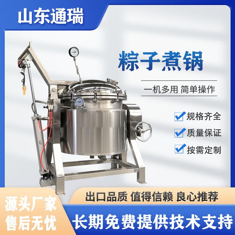 600L粽子防假生煮锅自动提筐粽子蒸煮锅 全自动牛骨浓汤熬汤锅