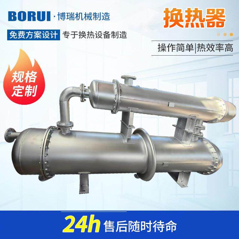 厂家 列管式换热器管式蒸汽对流管式冷凝器列管式冷却器设备