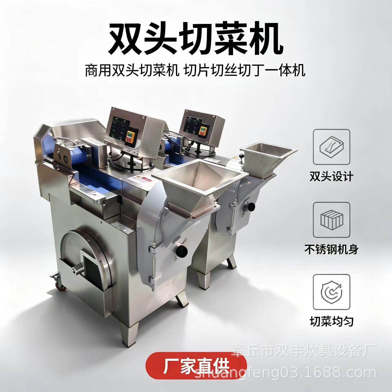 830双头多功能商用家用切菜机网格切片切丝切丁刀片刀盘定制厂家