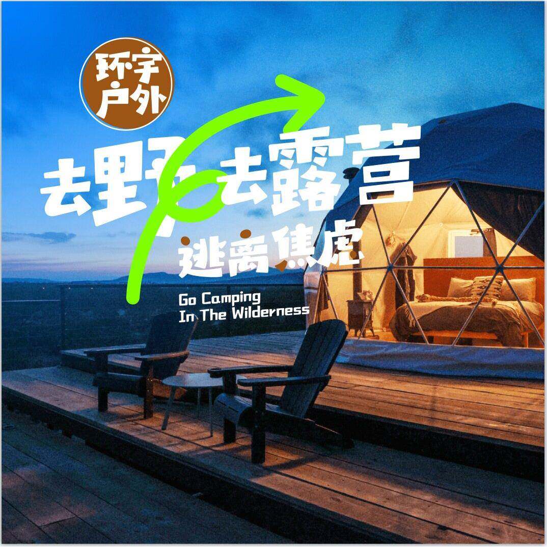 星空球形酒店帐篷民宿景区露营基地住宿帐篷防风豪华大床篷房定制