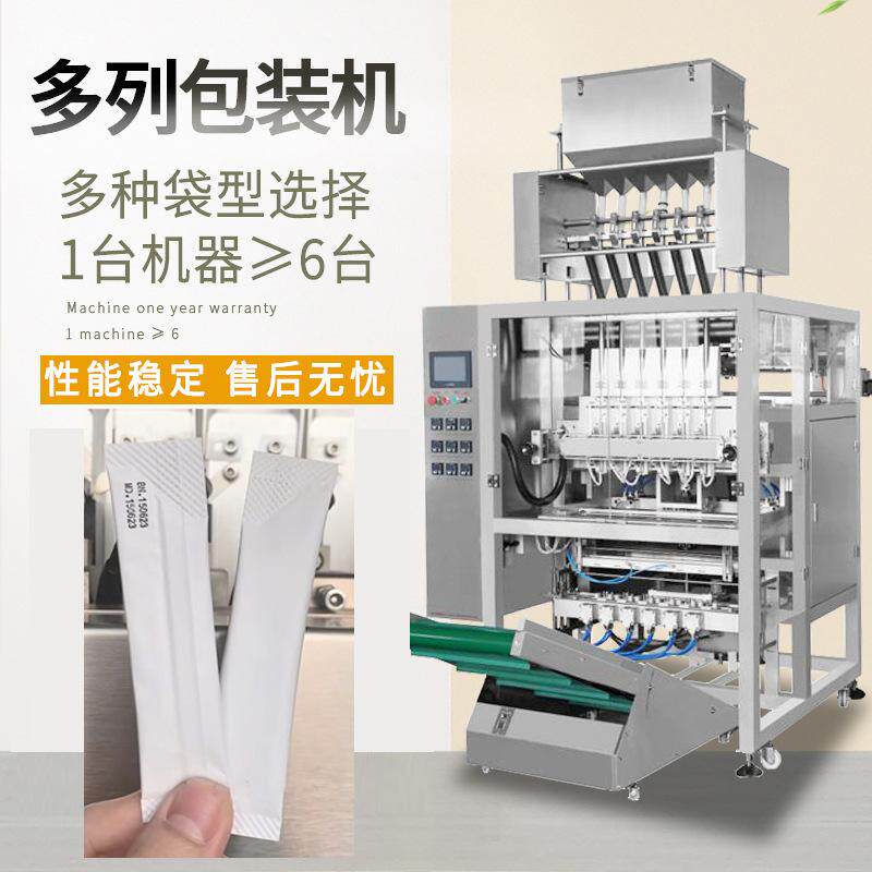 出口六列奶精高速包装机 白砂糖条包装机设备 10g颗粒多列包装机