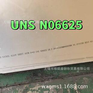 N06625合金板 ASTM 带光谱检测 镍基合金板 625 B443 inconel