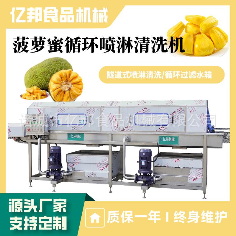 菠萝蜜清洗机 大型循环高压喷淋清洗设备 四面喷淋循环水清洗