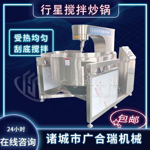 多爪行星搅拌炒锅 辣椒酱料炒锅 火锅底料炒料机 电磁行星炒锅