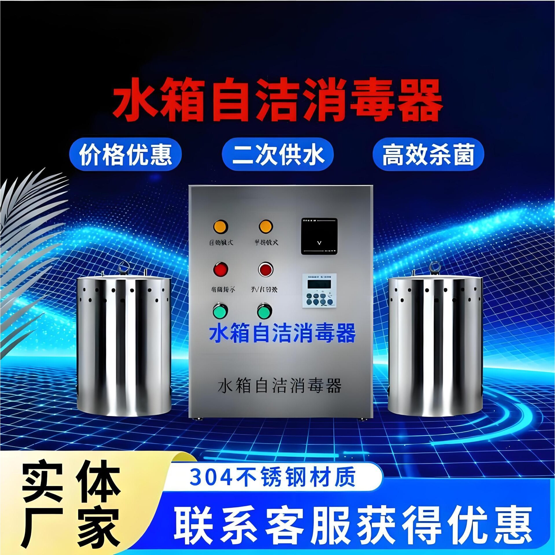 水箱自洁消毒器臭氧WTS-2A2W内置式外置式水池水塔微电解消毒机