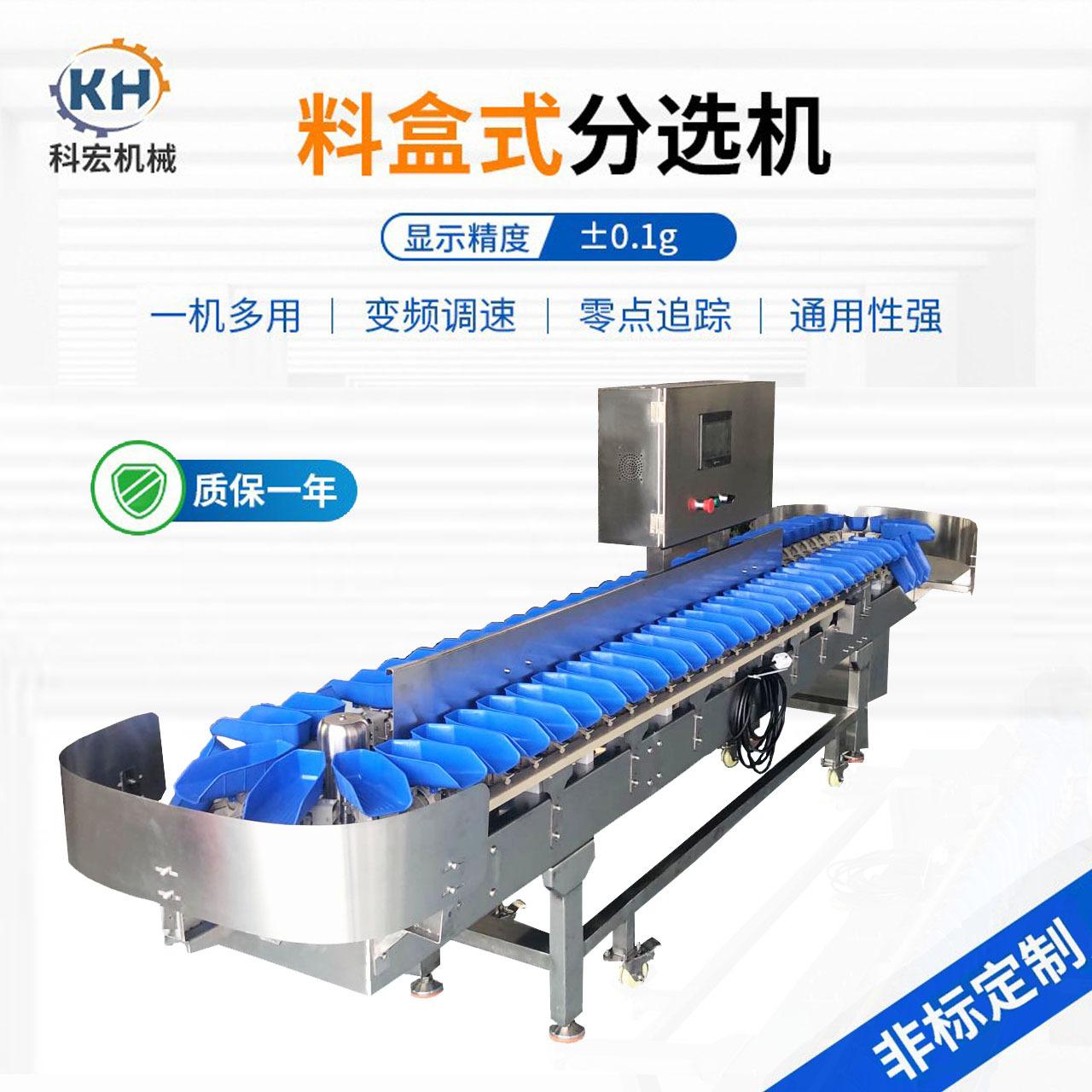 科宏机械料盒式分选机丑橘丑梨重量分选脐橙苹果重量分拣机分拣
