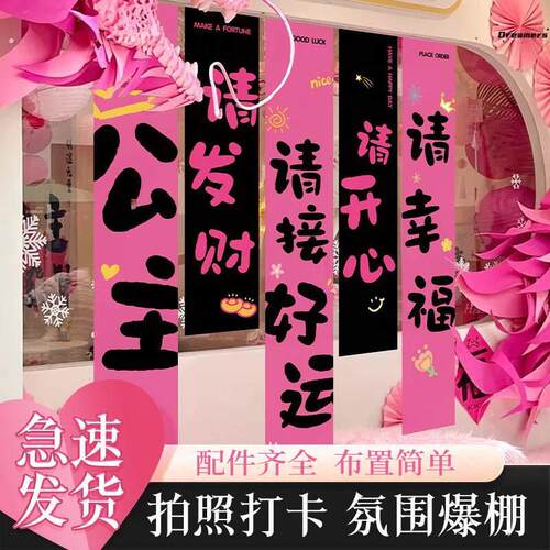 。生日快乐条幅挂布氛围感18岁场景布置装饰道具女孩创意派对背景